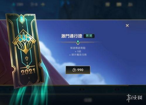英雄联盟最新通行证爆料,神秘奖励与升级系统大揭秘  第2张