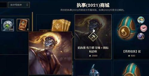 英雄联盟最新通行证爆料,神秘奖励与升级系统大揭秘  第3张