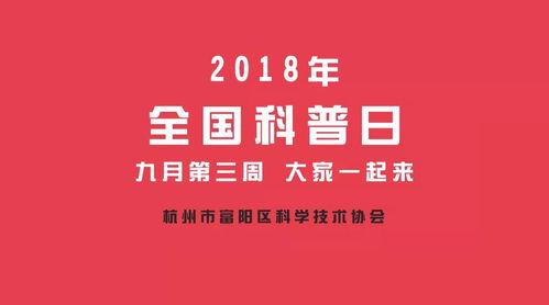 热点爆料科普新闻视频  第2张