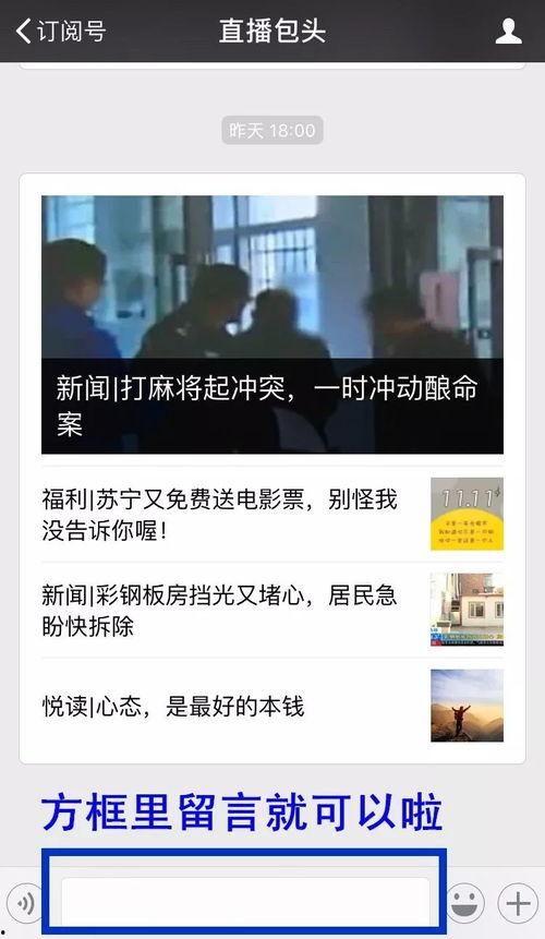 怎么爆料新闻在线,如何在线生成新闻线索  第2张