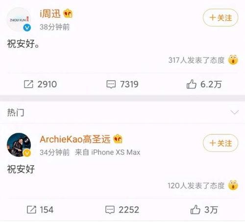 扒叔娱记爆料视频下载,视频下载幕后真相大曝光！  第2张