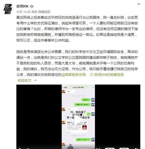 娱乐圈语音爆料,揭秘明星幕后真相  第3张