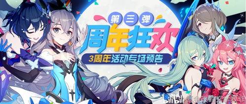 崩坏三最新的爆料在哪看,揭秘新角色与剧情走向！  第3张