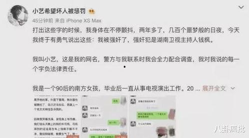 小说吃瓜系统娱乐圈,娱乐圈的甜蜜陷阱  第3张