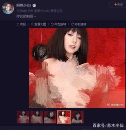 抖音网红爆料视频是真的吗,抖音网红爆料视频真实性探讨  第3张